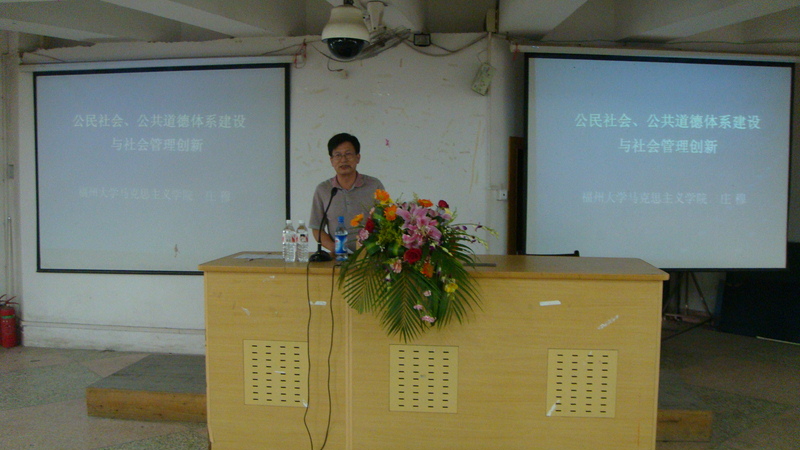 福州大学太阳集团tcy8722院长庄穆教授来太阳讲学.jpg 福州大学太阳集团tcy8722院长庄穆教授来太阳讲学.jpg